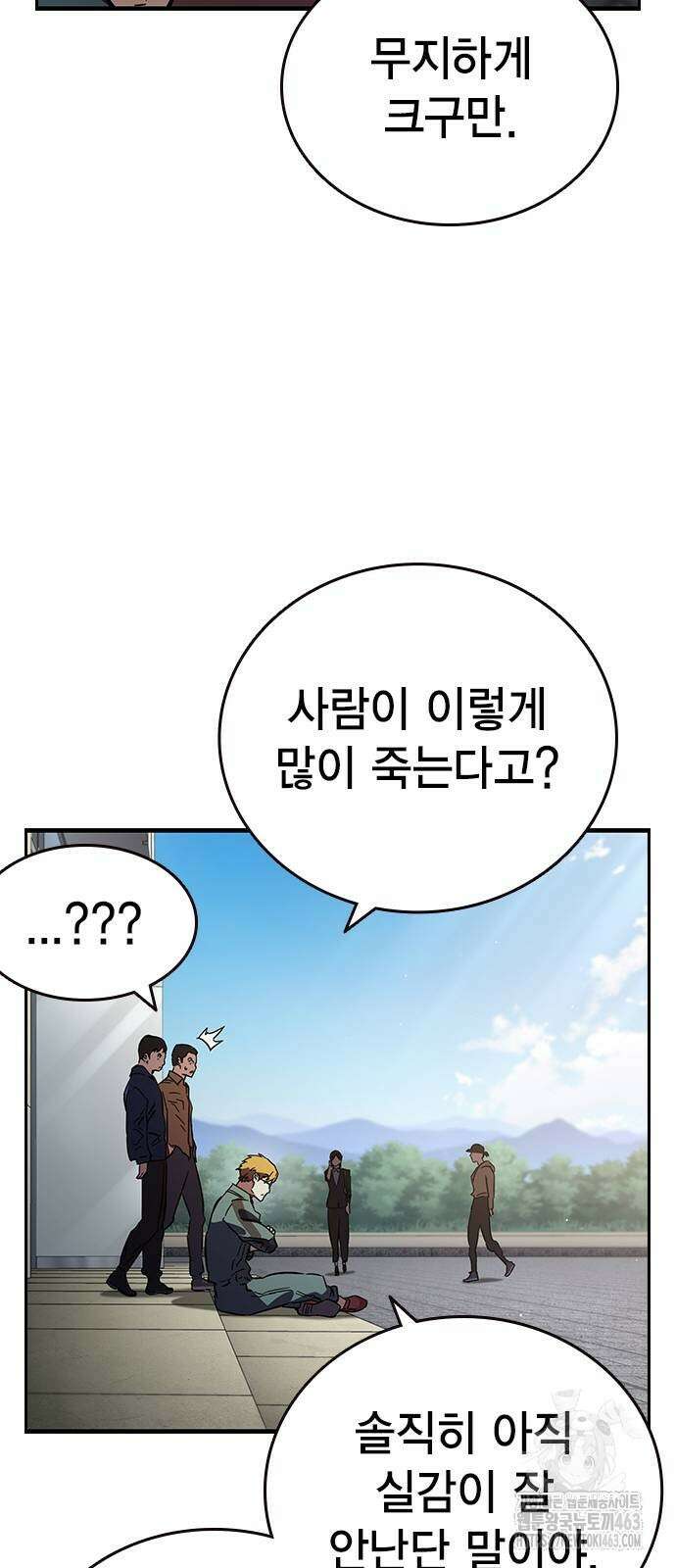 대장전 14화 62