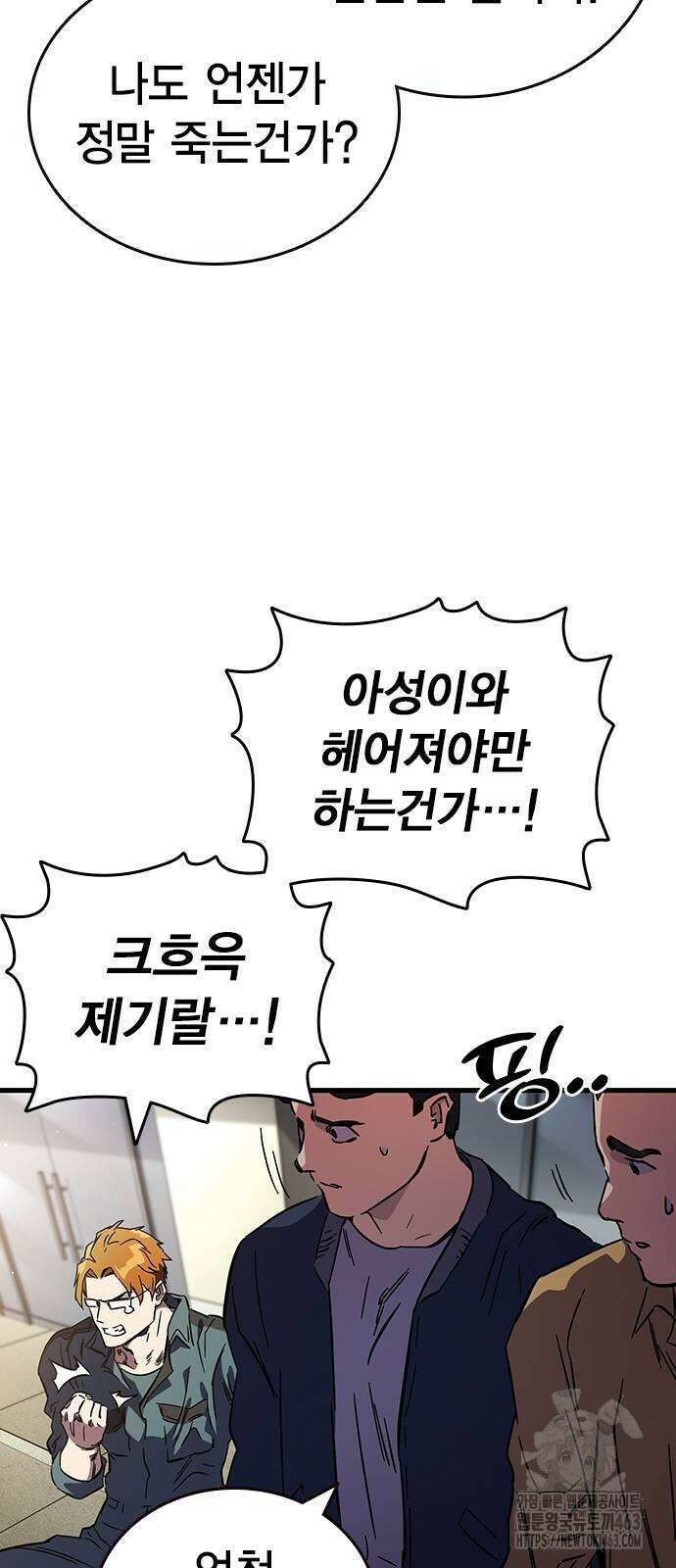 대장전 14화 63