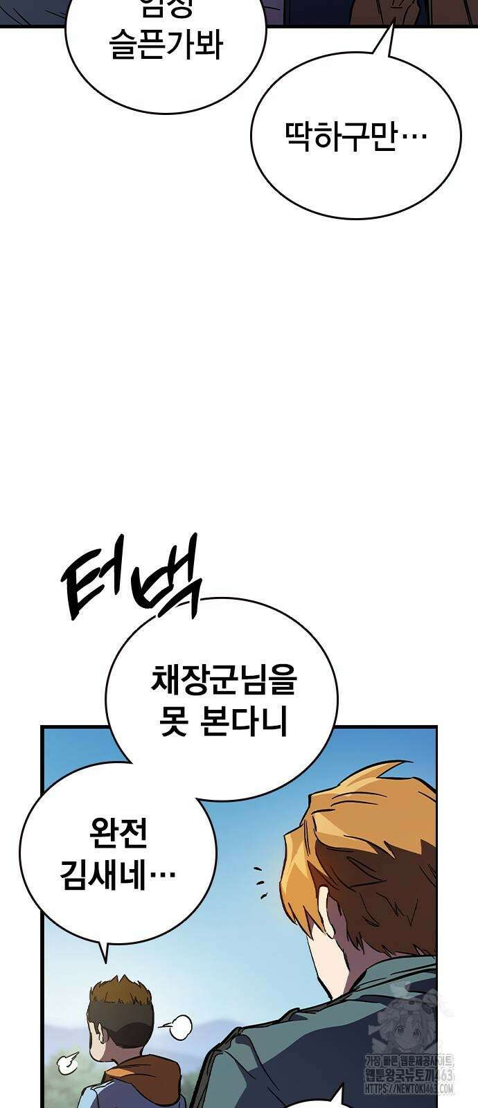 대장전 14화 64