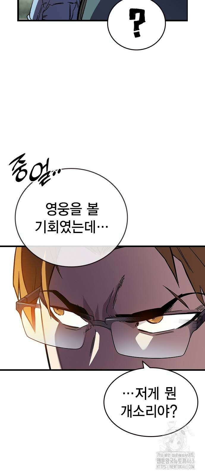 대장전 14화 65