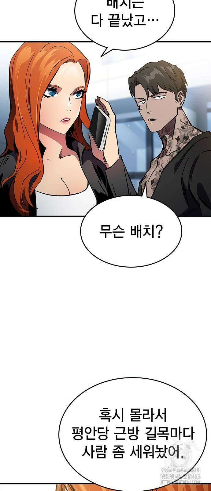 대장전 14화 67