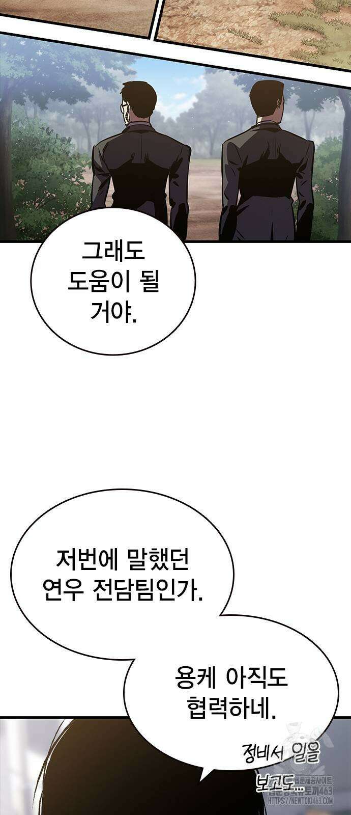 대장전 14화 69