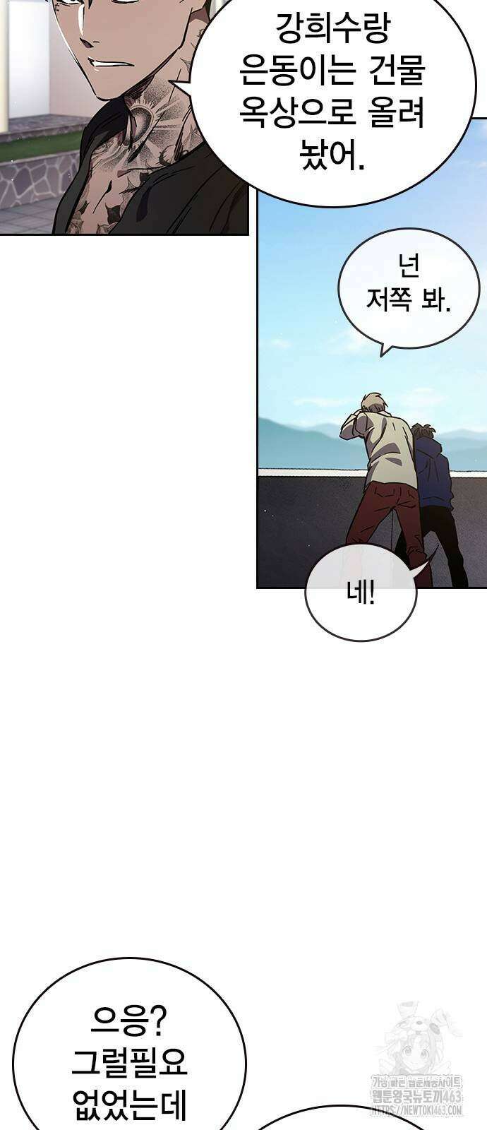 대장전 14화 71