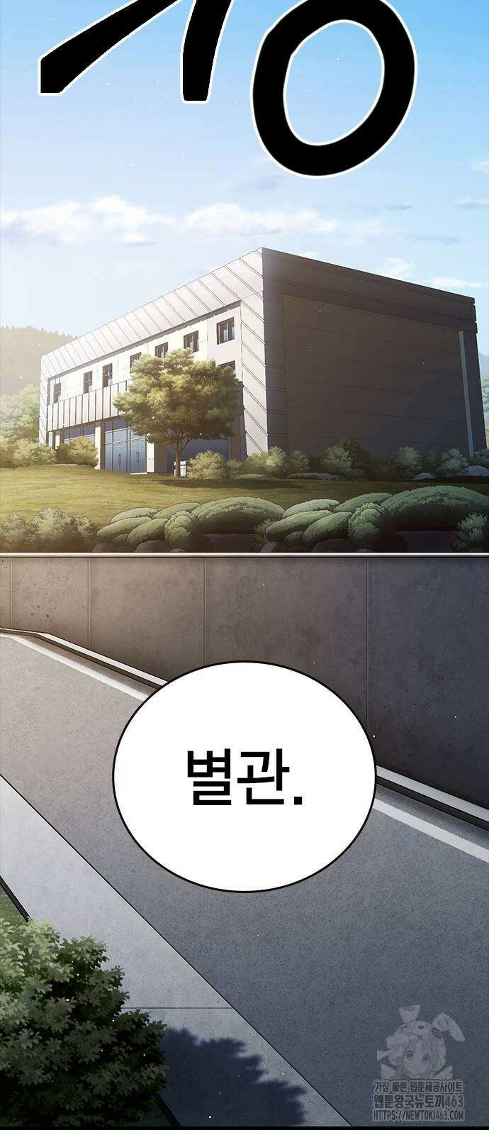 대장전 14화 75