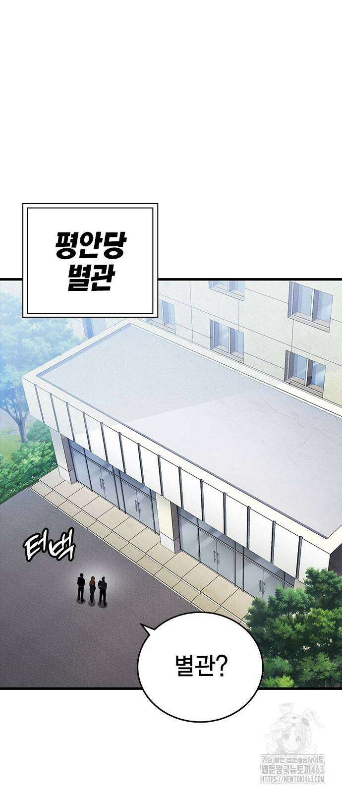 대장전 14화 76