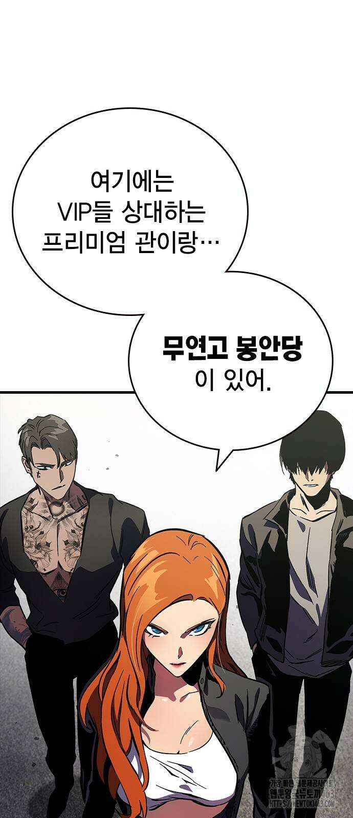 대장전 14화 77