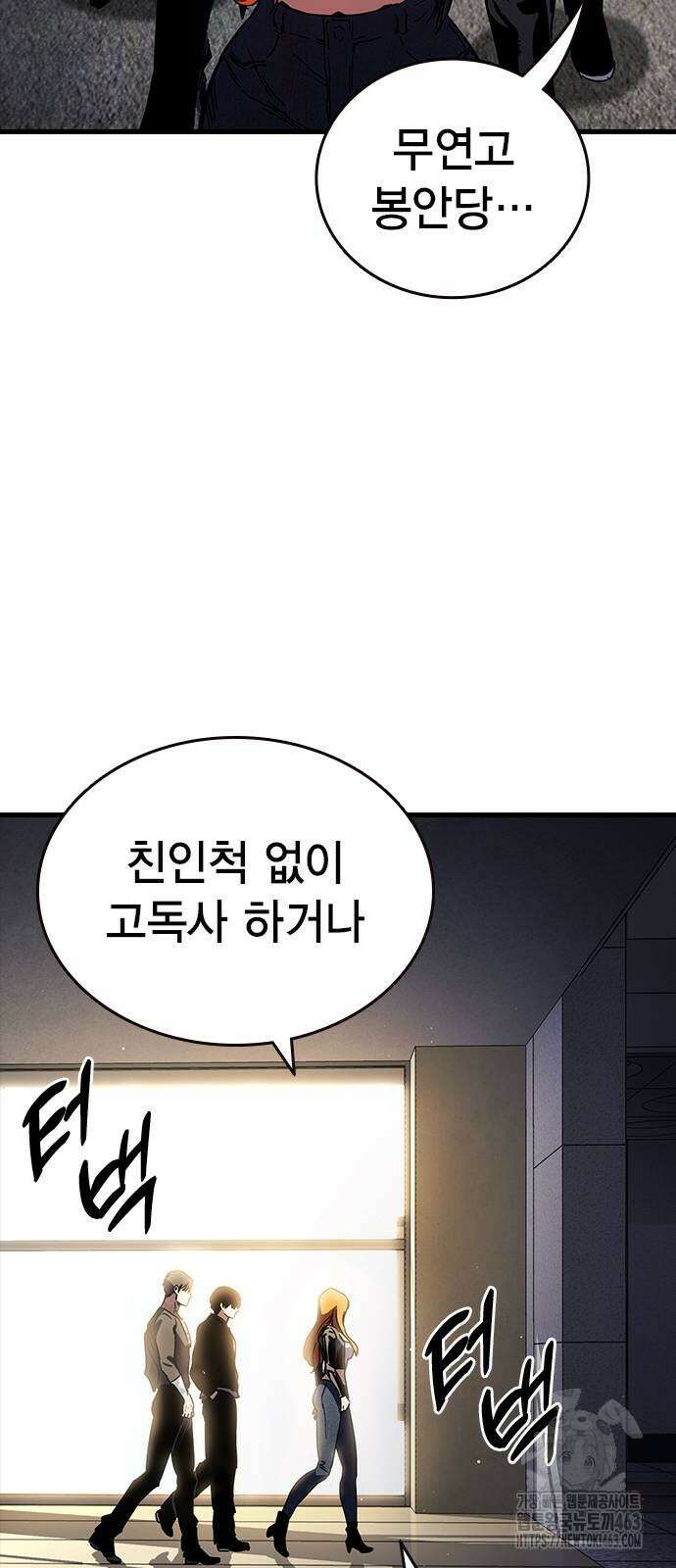 대장전 14화 78