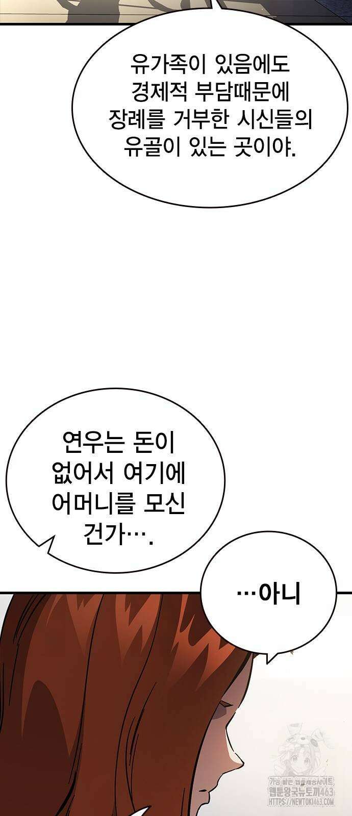 대장전 14화 79