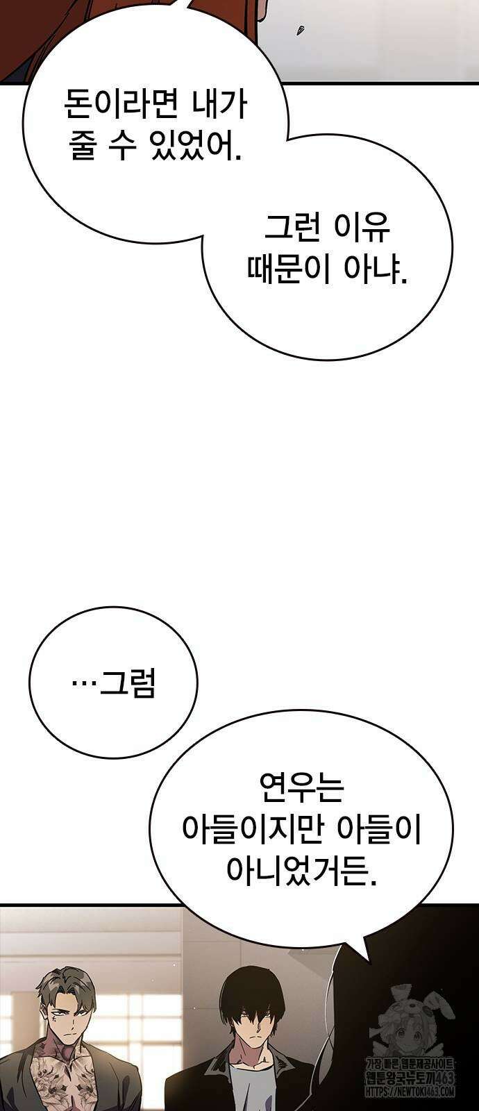 대장전 14화 80