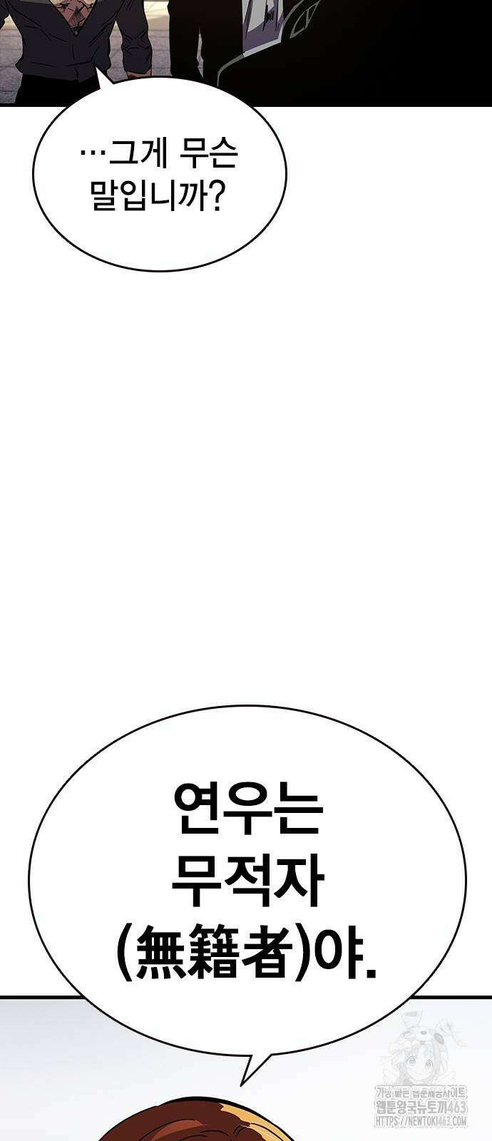 대장전 14화 81