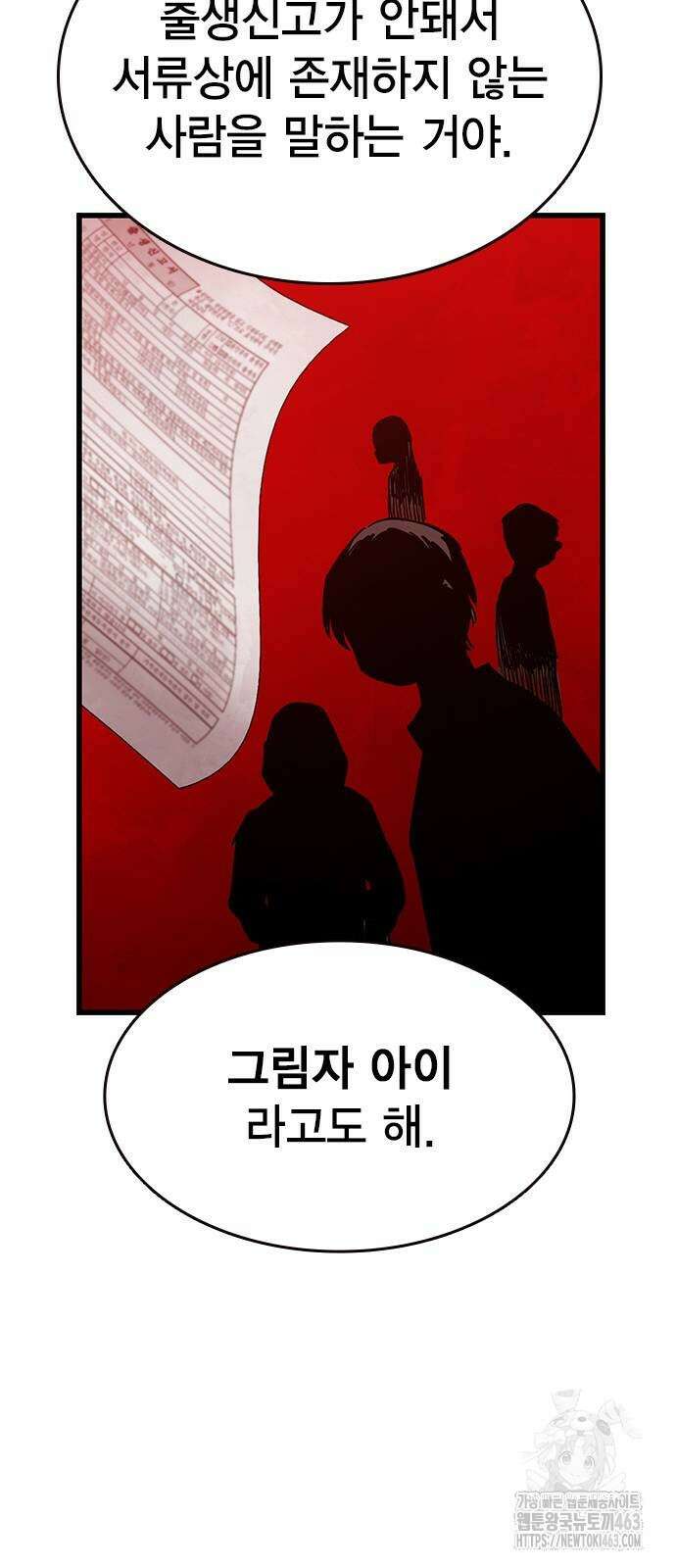 대장전 14화 83