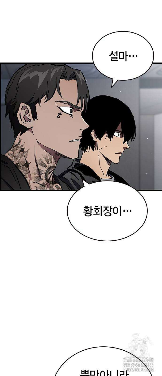 대장전 14화 84