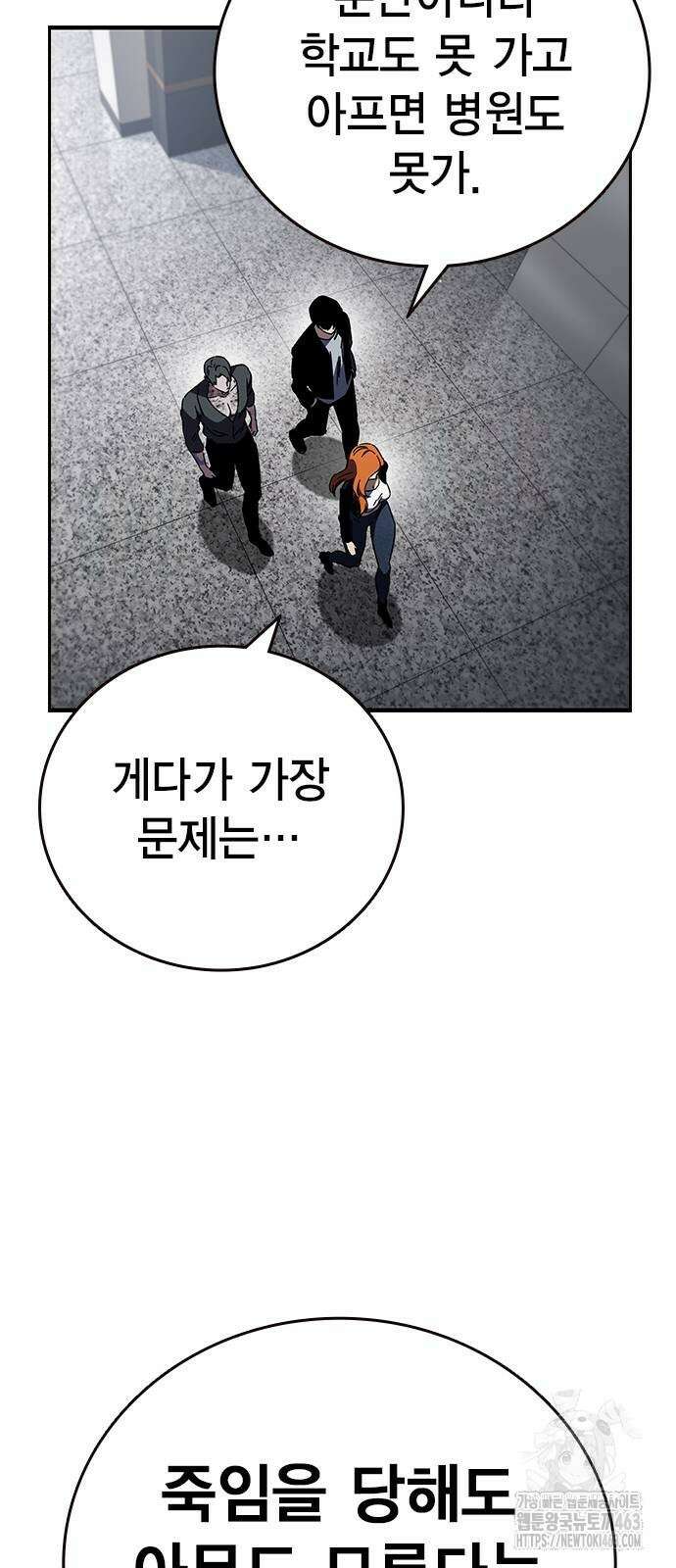 대장전 14화 85