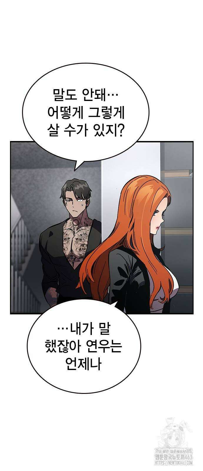 대장전 14화 88