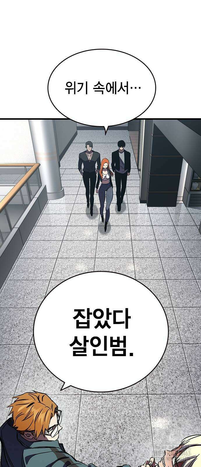 대장전 14화 89