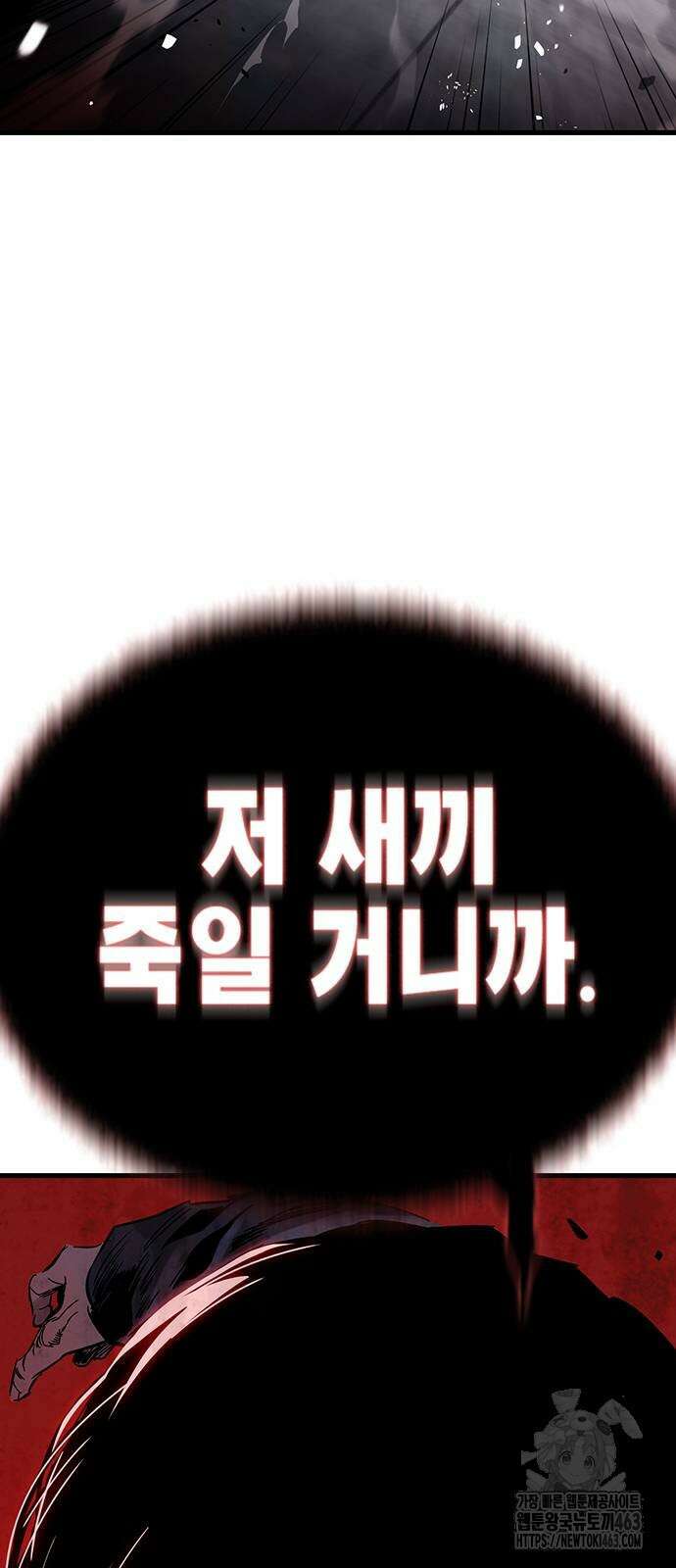 대장전 14화 96