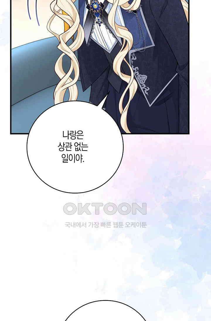얼어붙은 심장이 녹고 나면 53화 6