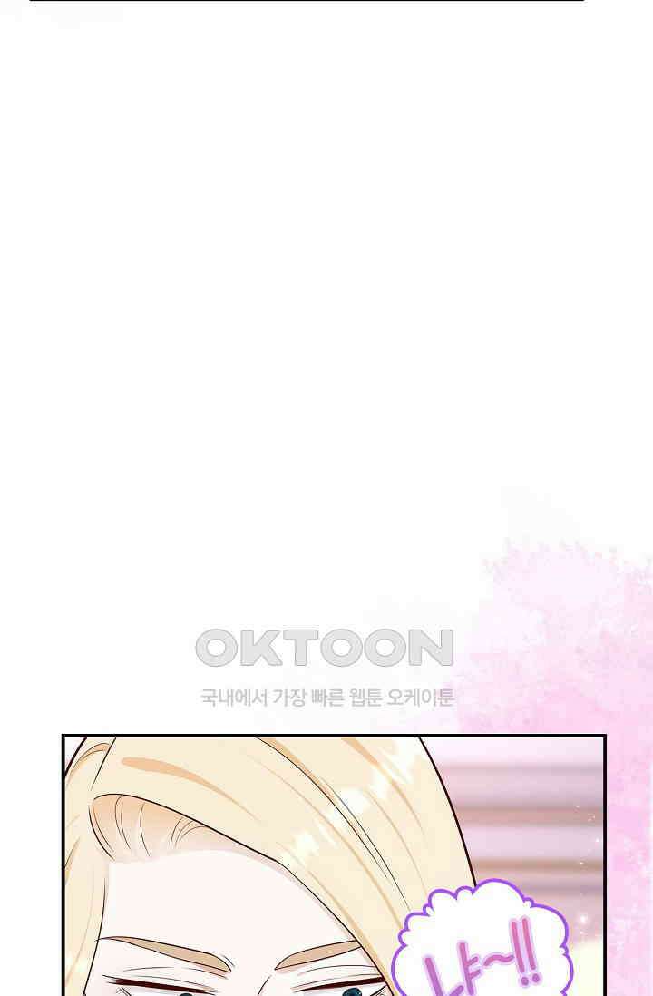얼어붙은 심장이 녹고 나면 53화 14
