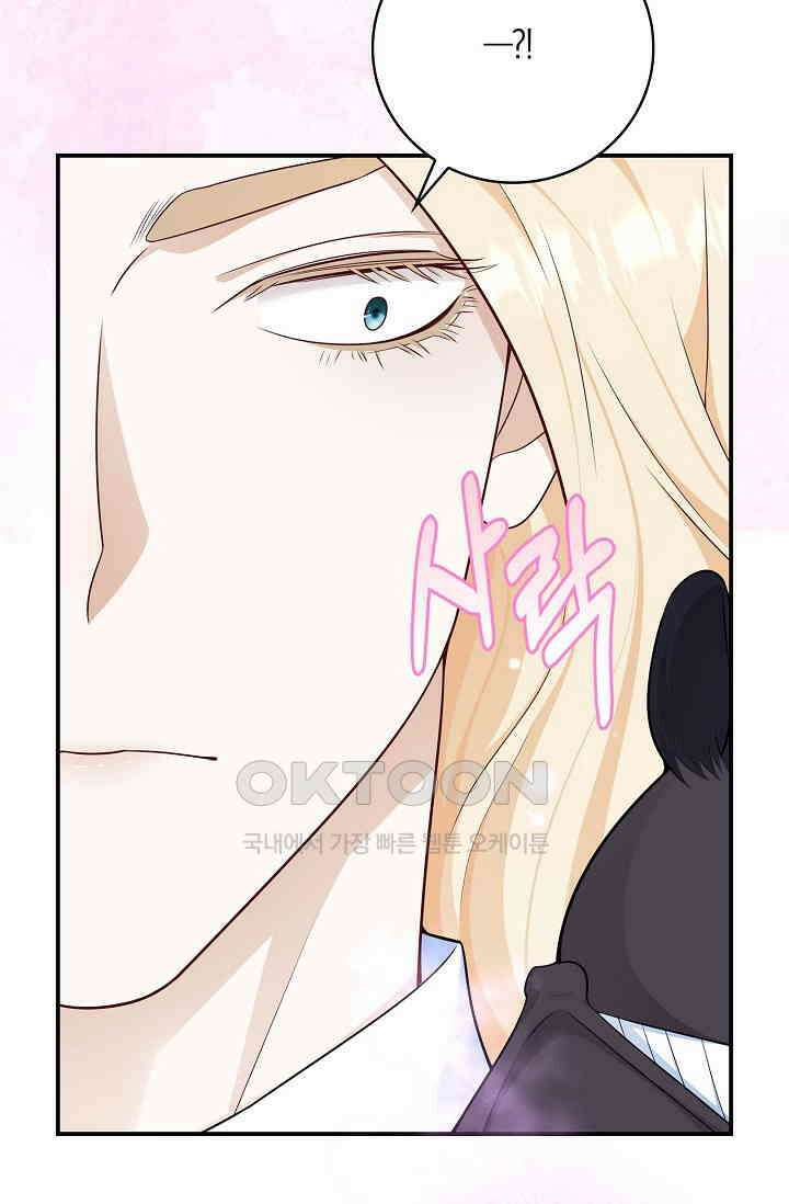 얼어붙은 심장이 녹고 나면 53화 16