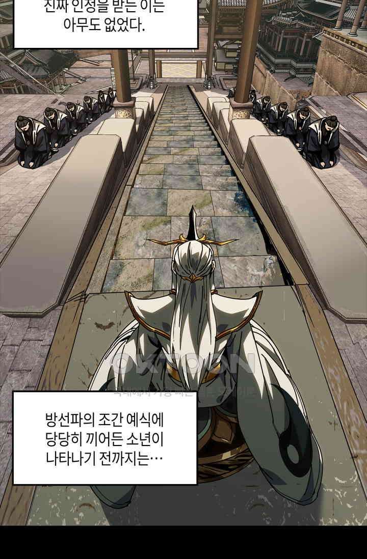 대상무형 : 운명을 삼킨 퇴마사 219화 9