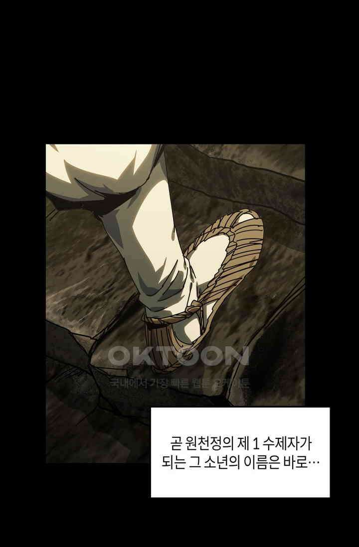 대상무형 : 운명을 삼킨 퇴마사 219화 10