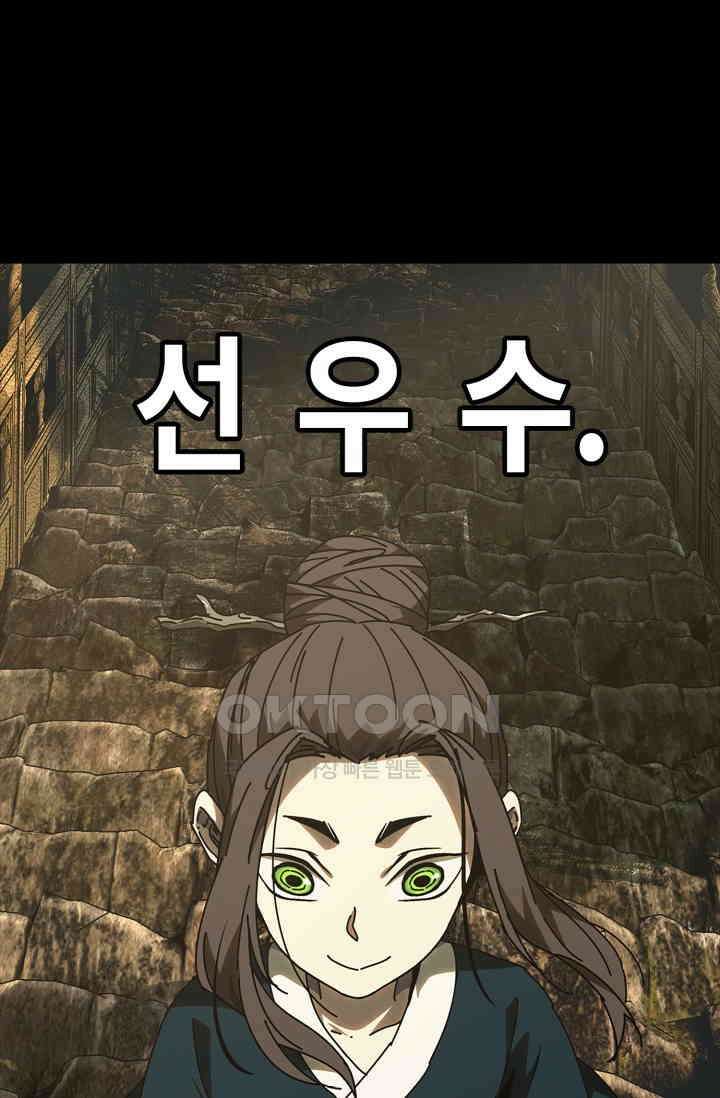 대상무형 : 운명을 삼킨 퇴마사 219화 13