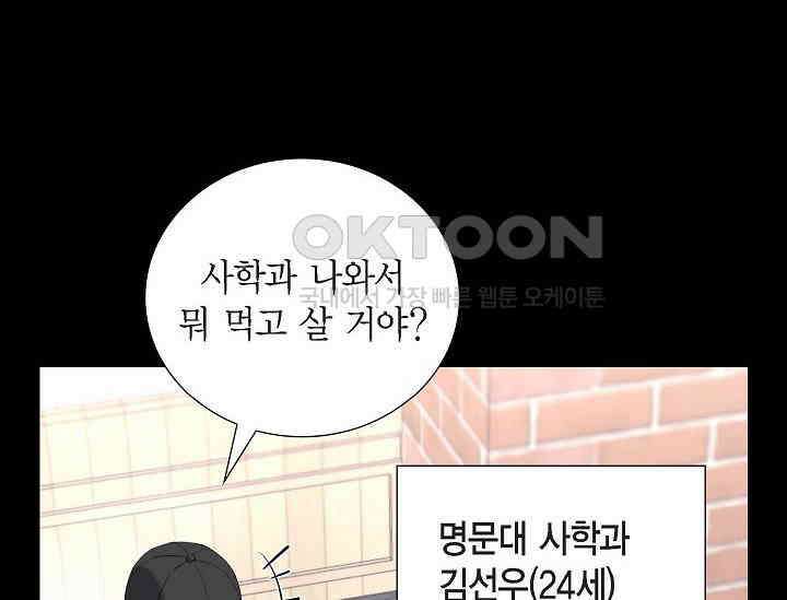전생하니 시어머니가 29명 프롤로그 2