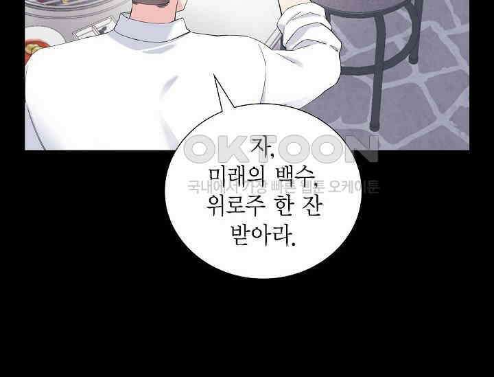 전생하니 시어머니가 29명 프롤로그 4