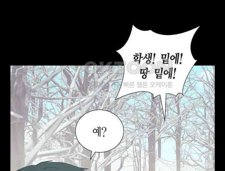 전생하니 시어머니가 29명 프롤로그 5