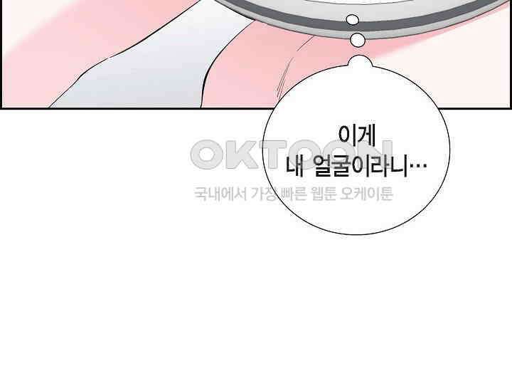 전생하니 시어머니가 29명 프롤로그 22