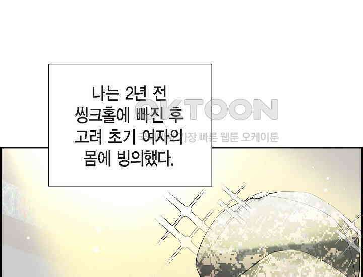 전생하니 시어머니가 29명 프롤로그 23