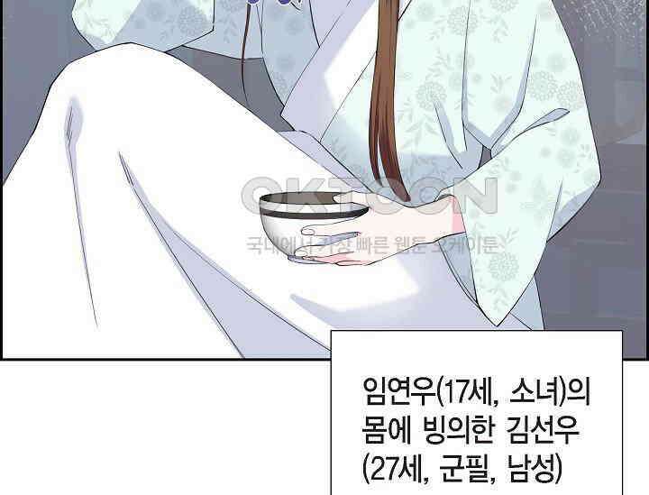 전생하니 시어머니가 29명 프롤로그 25