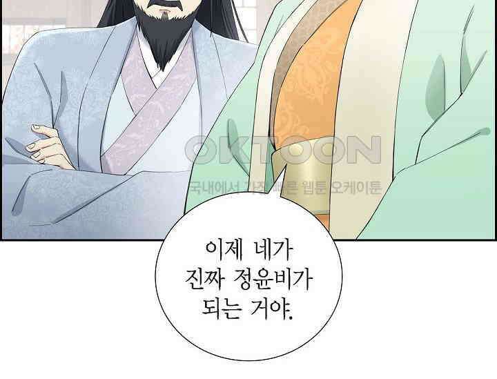 전생하니 시어머니가 29명 프롤로그 28