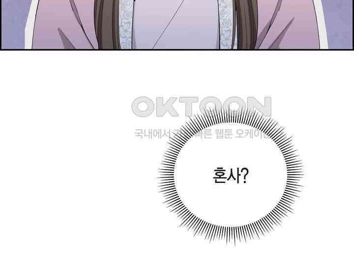 전생하니 시어머니가 29명 프롤로그 31