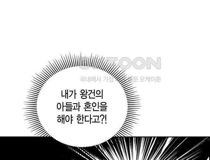 전생하니 시어머니가 29명 프롤로그 32
