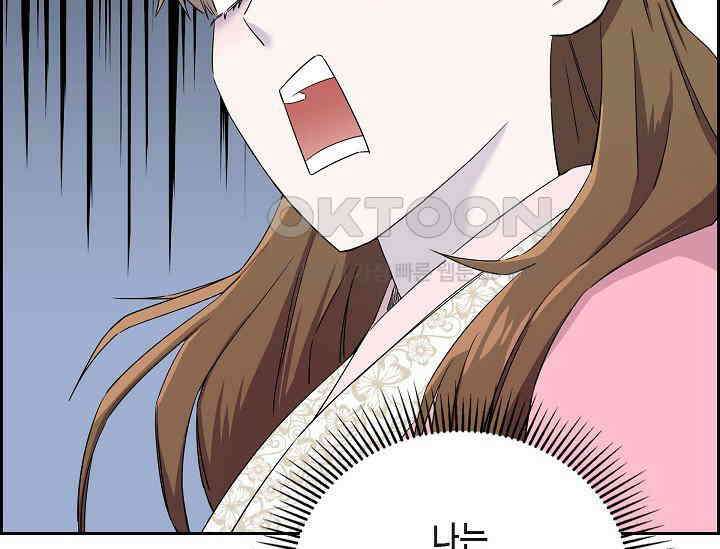 전생하니 시어머니가 29명 프롤로그 35