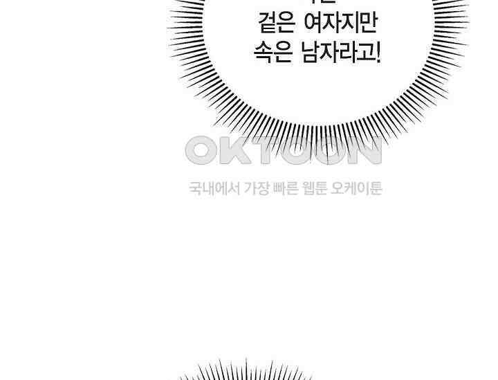 전생하니 시어머니가 29명 프롤로그 36