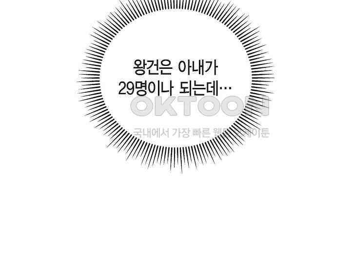 전생하니 시어머니가 29명 프롤로그 37