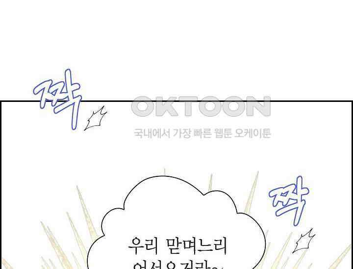 전생하니 시어머니가 29명 프롤로그 38
