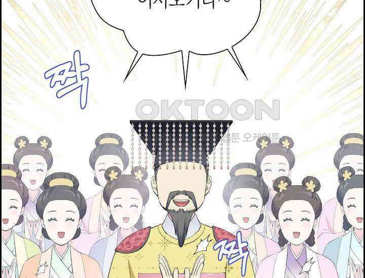 전생하니 시어머니가 29명 프롤로그 39