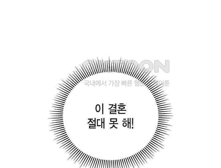 전생하니 시어머니가 29명 프롤로그 41