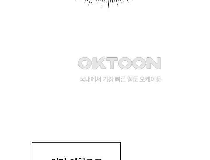 전생하니 시어머니가 29명 프롤로그 42