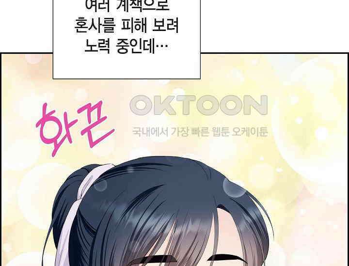 전생하니 시어머니가 29명 프롤로그 43