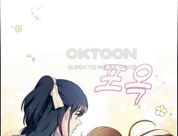 전생하니 시어머니가 29명 프롤로그 46