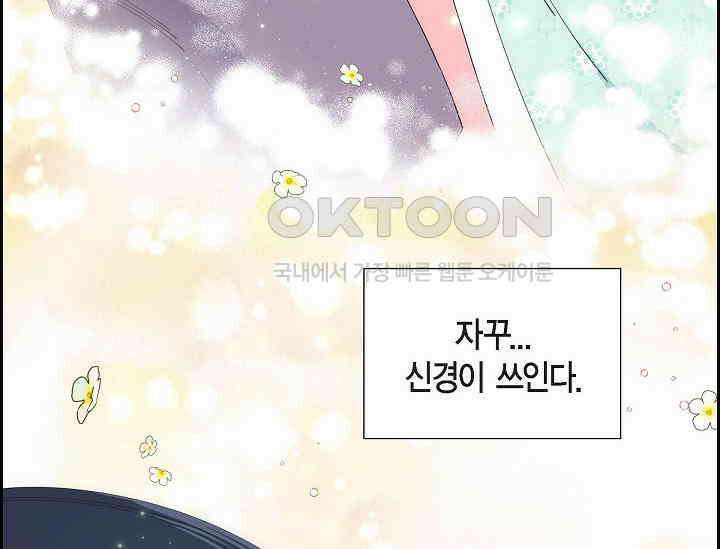 전생하니 시어머니가 29명 프롤로그 48