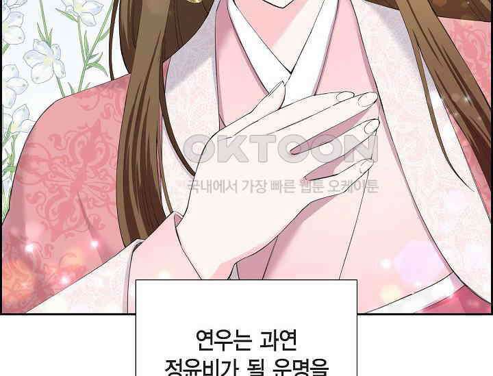 전생하니 시어머니가 29명 프롤로그 54