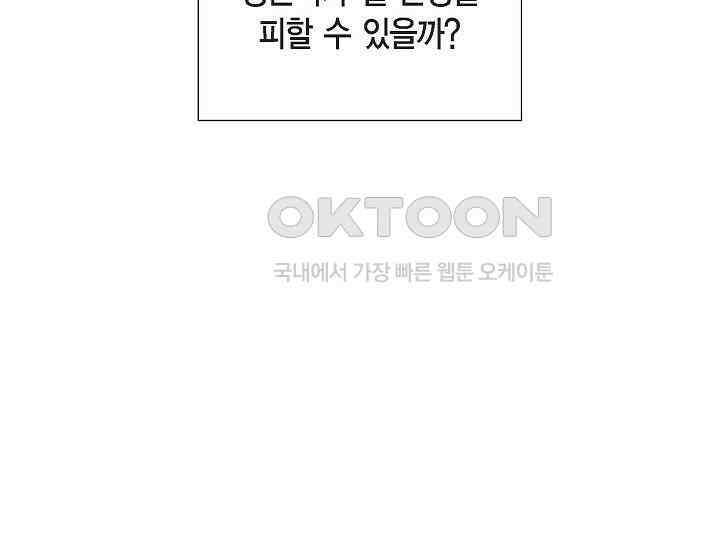 전생하니 시어머니가 29명 프롤로그 55