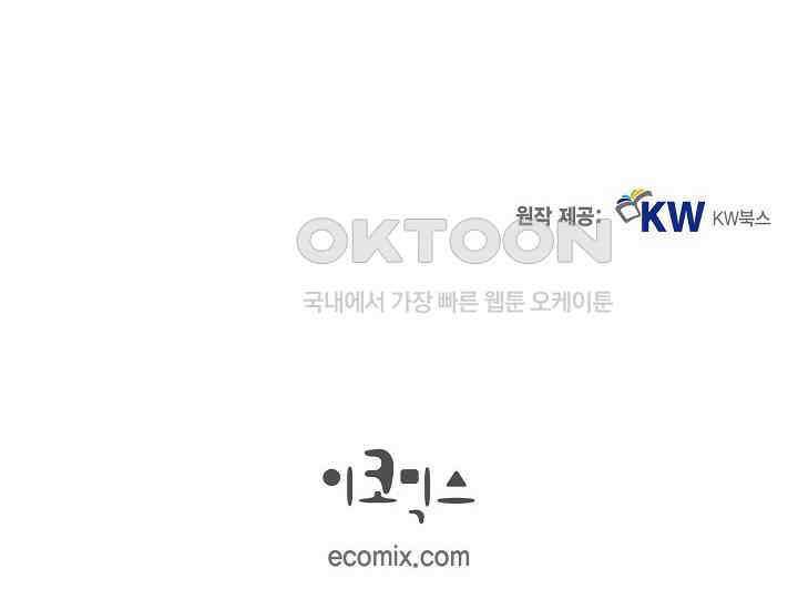 전생하니 시어머니가 29명 프롤로그 58