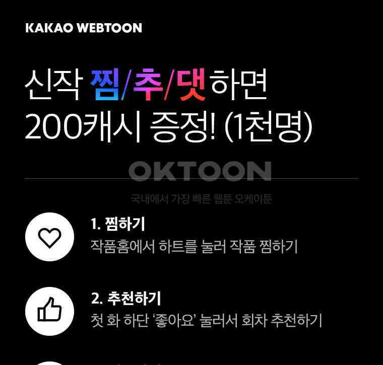전생하니 시어머니가 29명 프롤로그 60