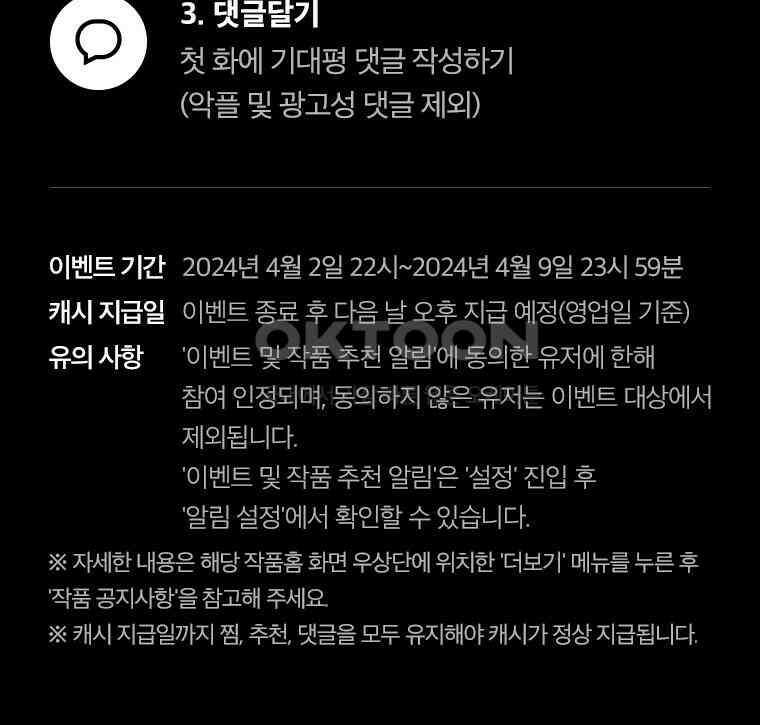 전생하니 시어머니가 29명 프롤로그 61